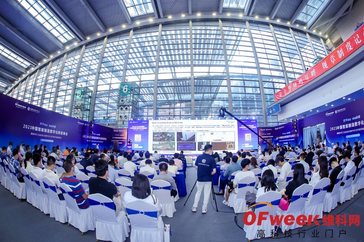 OFweek 2021Ї(gu)씵(sh)ֻD(zhun)ͷ(hu)չ[(hu)ʢ_(ki)Ļ