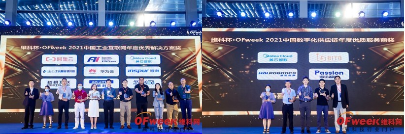 OFweek 2021Ї씵ֻDͷչ[ʢ_Ļ