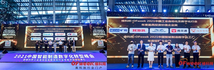 OFweek 2021Ї씵ֻDͷչ[ʢ_Ļ